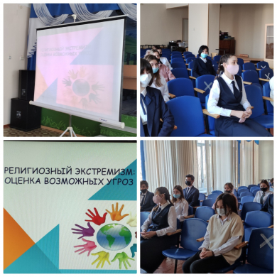 Беседа среди учащихся 10-11 классов