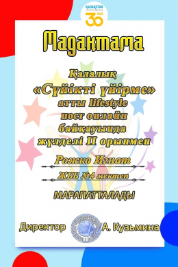 Сүйікті үйірме