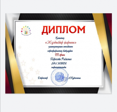 Жұлдыздар жарығы