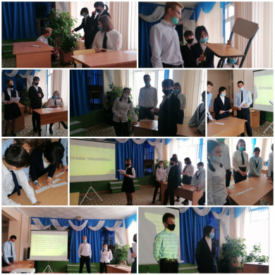 Деловая игра 