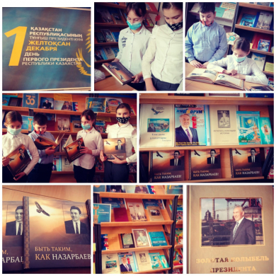 1 декабря день первого президента