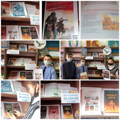 Ұлы дала тарихы