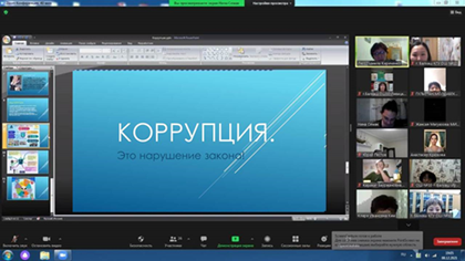 Антикоррупционная политика- стратегия государства