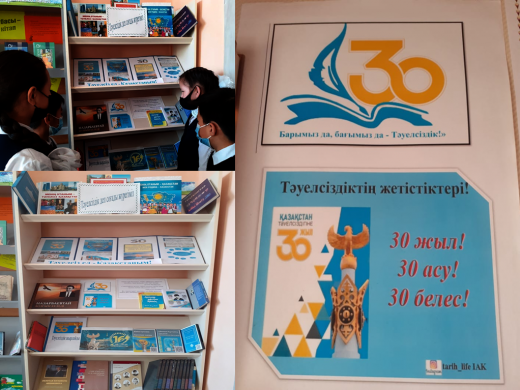 Наше сердце бьется за независимость