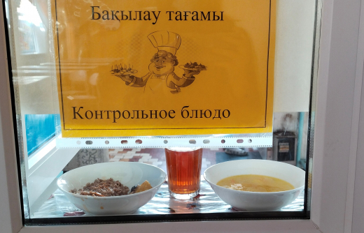 2021 жылға арналған бюджет қаражаты есебінен жалпы білім беретін мектептерде халықтың әлеуметтік осал топтарынан шыққан оқушыларды тамақтандыруды ұйымдастыру үшін перспективалы (ұсынылатын) екі апталық ас мәзірі 27.12.2021-29.12.2021 (1 күн)