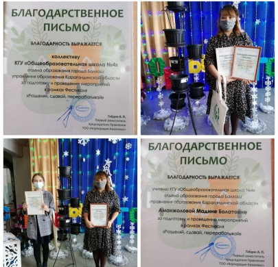 Закрытие фестиваля 