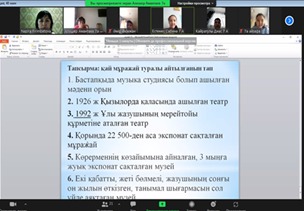 «Алматы- Қазақстанның  еркін мәдени аймағы»  тақырыбындағы  онлайн экспедициясы 
