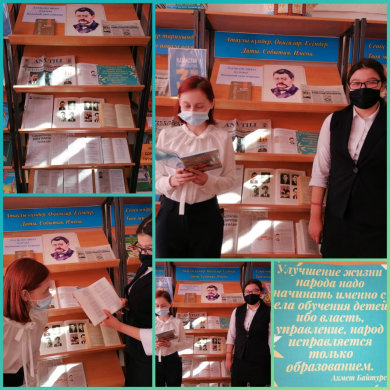 Ахмет Байтұрсынұлы 150жыл