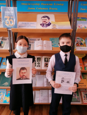 Ахмет Байтұрсынұлы 150жыл