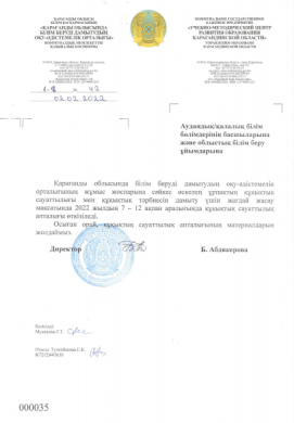 Приказ о проведении недели правовой грамотности