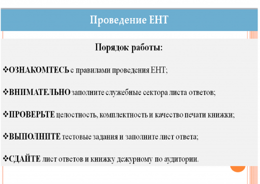 Ұлттық бірыңғай тестілеу 2022