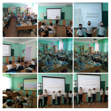 Информация о проведении часа общения «Спортивный калейдоскоп» для учащихся 2 «А» класса КГУ «ОШ №4» города Балхаш в рамках областной недели физической культуры  «Здоровым будешь, всё добудешь!»