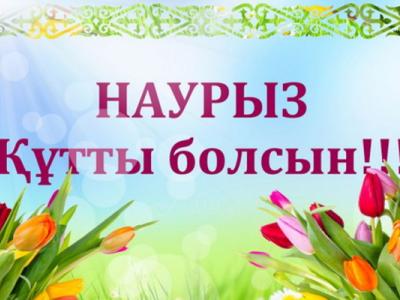 Поздравление от директора