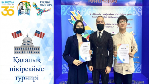 Городской дебатный турнир, посвященный 30-летию Независимости Республики Казахстан