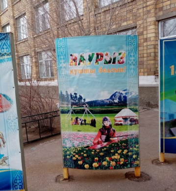 «Қош келдің, әз Наурыз»