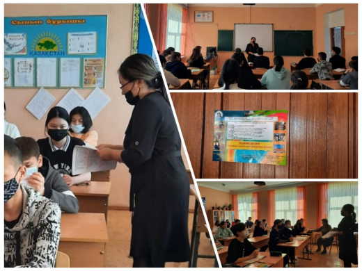 Специалист Балхашского технического колледжа им. Р. Кошкарбаева провела встречу с учащимися 9 классов по профориентации.