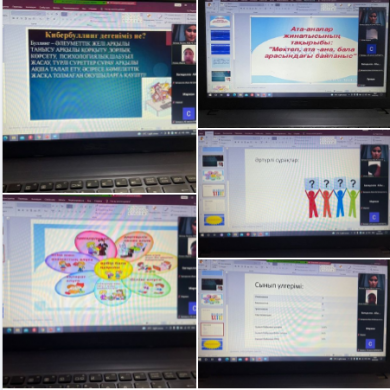 18.03.22 года проведено родительское собрание 8 Ә класса