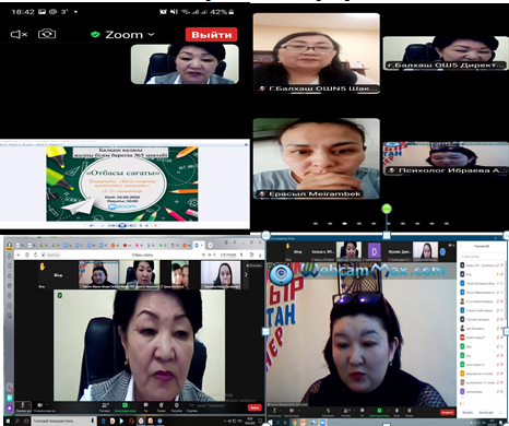 Информация педагога-психолога на общем родительском собрании