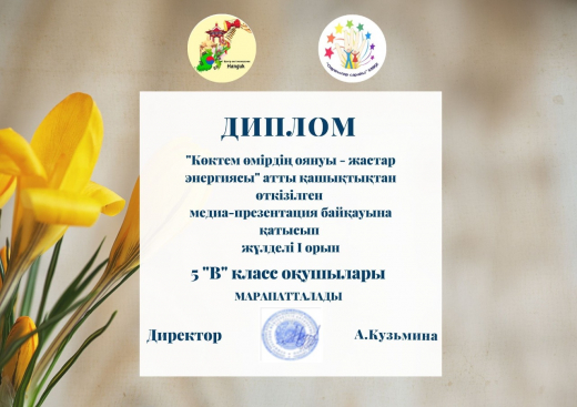 Поздравляем 5 