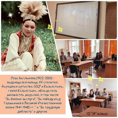 Национальный символ целой эпохи