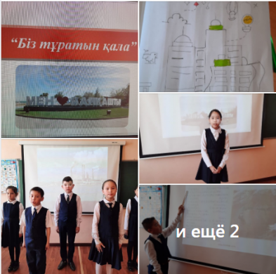 Город, в котором я живу