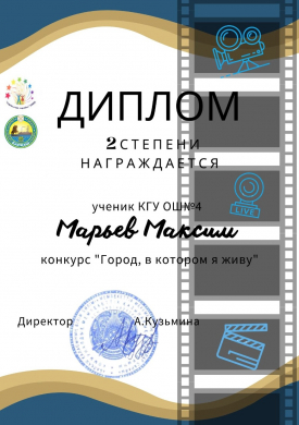 Поздравляем с 3 местом