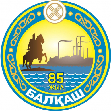 Ученики прочитали стихи про свой любимый город Балхаш