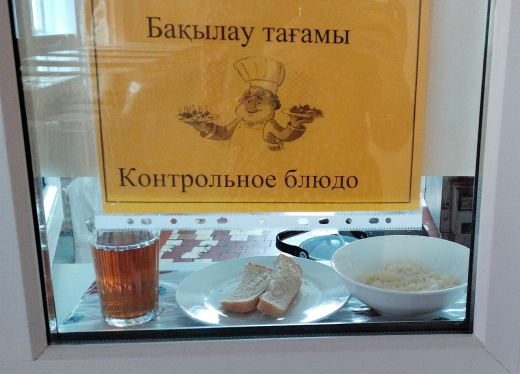 2021-2022 жылдарға арналған бюджет қаражаты есебінен жалпы білім беретін мектептердегі бастауыш сынып оқушыларын тамақтандыруды ұйымдастыру үшін перспективалы (ұсынылатын) екі апталық ас мәзірі 1 апта 11.04.2022 (дүйсенбі)