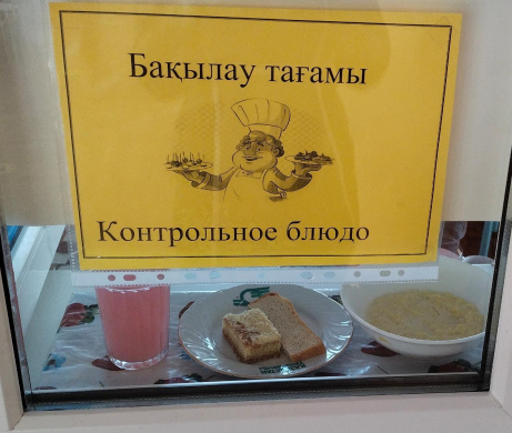 Перспективное (рекомендуемое) двухнедельное меню блюд для организации питания учащихся начальных классов в общеобразовательных школах за счет бюджетных средств на 2021-2022 год 1 неделя на 13.04.2022 (среда)