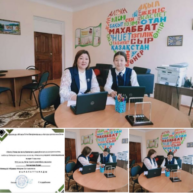 Занял 1 место в республиканском конкурсе творческих проектов «Моя Родина – моя инициатива»