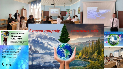 Давай докажем, что не зря на нас надеется Земля!