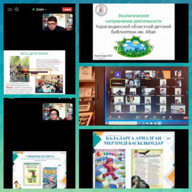 Оқуға құштар мектеп