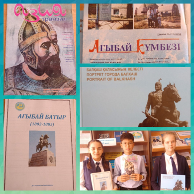 Ағыбай батыр