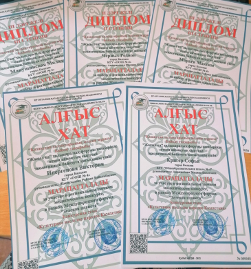 ПОЗДРАВЛЯЕМ С ДИПЛОМ 2 И 3 СТЕПЕНИ и благодарственными письмами