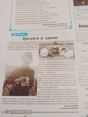 Школьный парламент