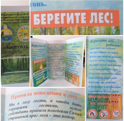 КГУ «ОШ№ 4» г Балхаш к Национальному дню посадке леса и к Всемирному дню Земли ученица Джавлилова Мухаббат сделала буклет на тему: 