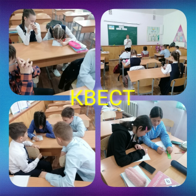 Школьным Парламентом был проведён экологический квест 