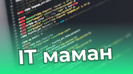 Сфера IT. Вопрос-Ответ