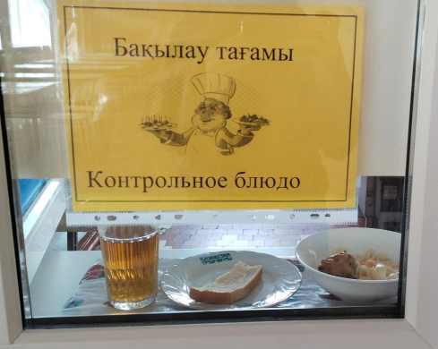 2021-2022 жылдарға арналған бюджет қаражаты есебінен жалпы білім беретін мектептерде бастауыш сынып оқушыларын тамақтандыруды ұйымдастыру үшін перспективалы (ұсынылатын) екі апталық ас мәзірі 10.05.2022 жылға 1 апта (сейсенбі)