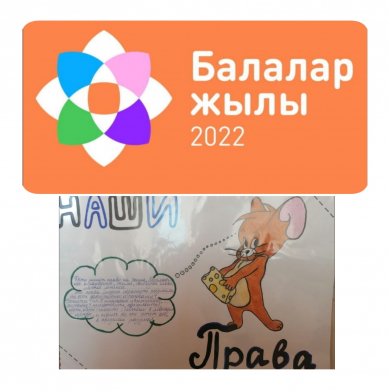 Мои права в рисунках