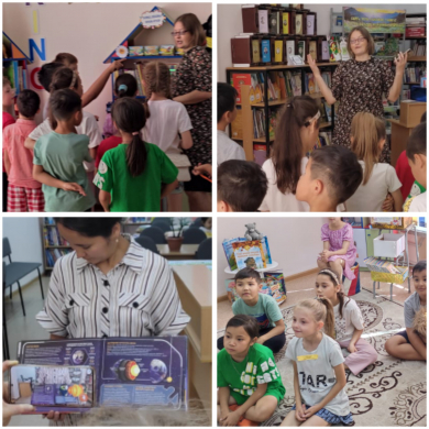 «Путешествие в мир книг»