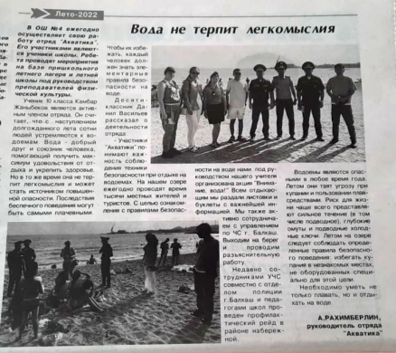 Вода не терпит легкомыслия