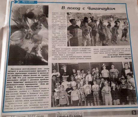 В поход с Чингачкуком