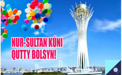 Нур Султан видео ролик