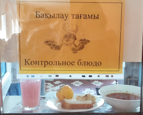 Перспективное (рекомендуемое) двухнедельное меню блюд для организации питания учащихся начальных классов в общеобразовательных школах за счет бюджетных средств на 2022-2023 год 2 неделя на 07.09.2022 (среда)