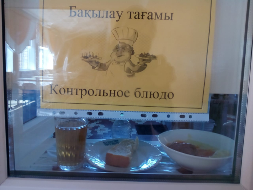 2022-2023 жылдарға арналған бюджет қаражаты есебінен жалпы білім беретін мектептердегі бастауыш сынып оқушыларын тамақтандыруды ұйымдастыру үшін перспективалы (ұсынылатын) екі апталық ас мәзірі 1 апта 15.09.2022 (бейсенбі)