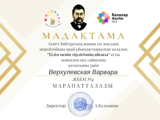 Городской дистанционный конкурс 