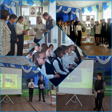 «Ахмет Байтурсынов и культура языка»