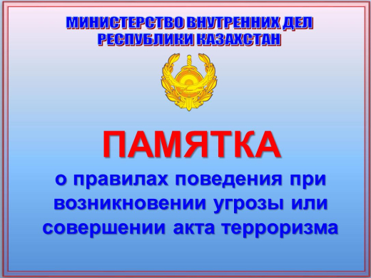 Памятка для родителей и учащихся