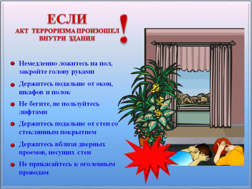 Памятка для родителей и учащихся